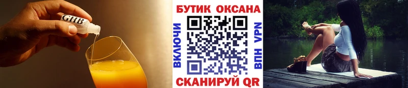 цены наркотик  shop наркотические препараты  БУТИРАТ бутандиол  Калачинск 
