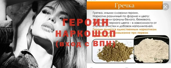 героин Бикин